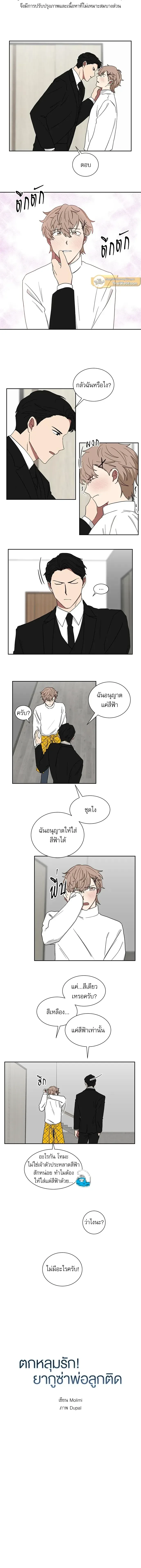 ภาพที่ 2