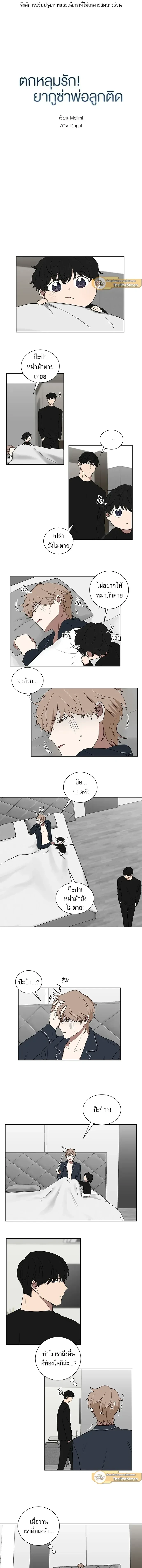 ภาพที่ 2