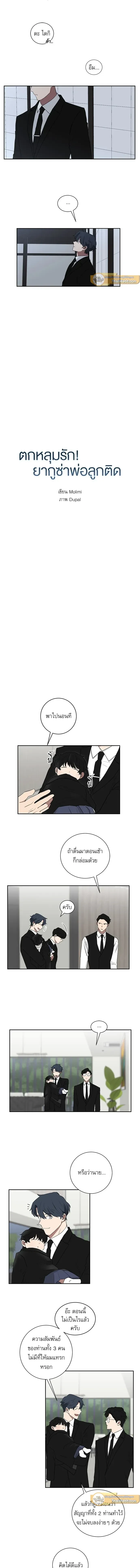 ภาพที่ 2