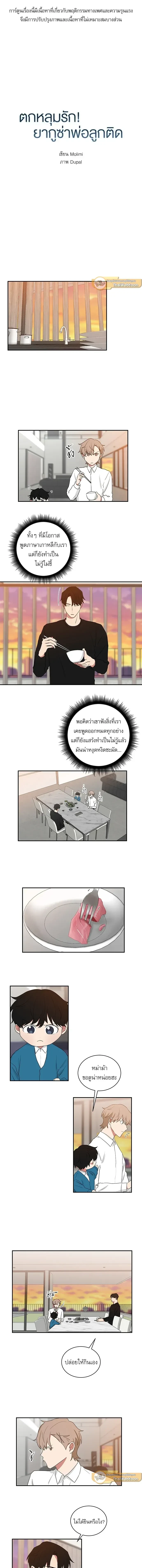 ภาพที่ 2