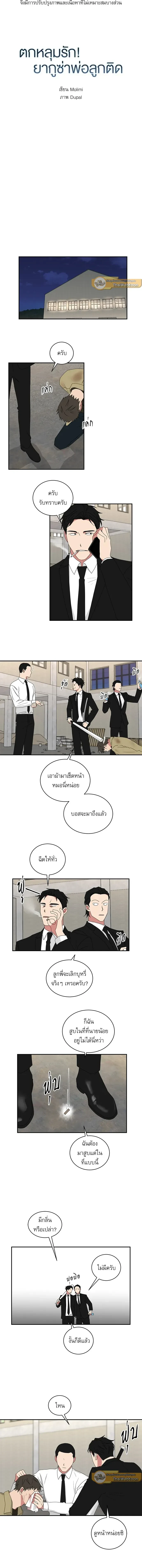 ภาพที่ 2