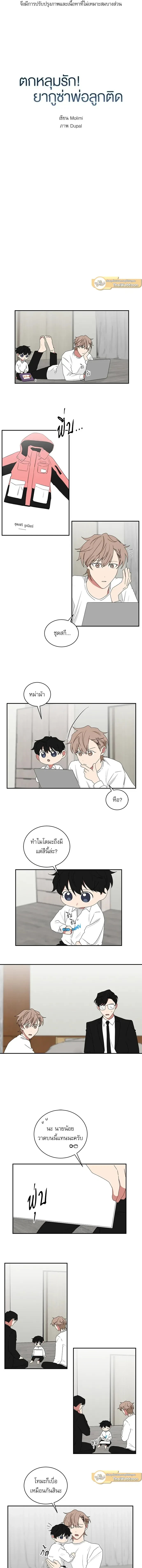 ภาพที่ 2