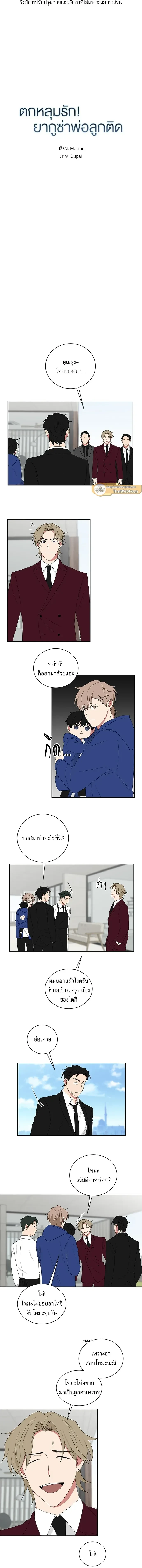 ภาพที่ 2