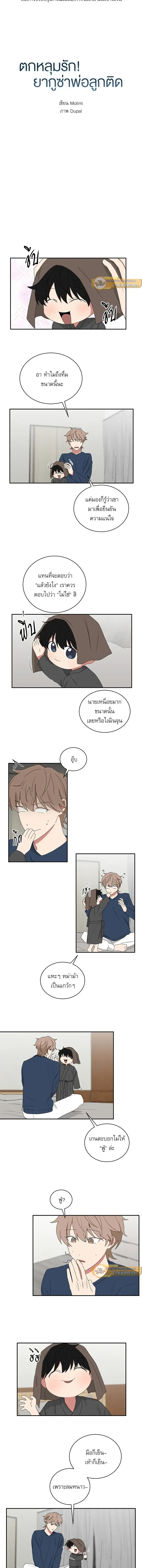 ภาพที่ 2
