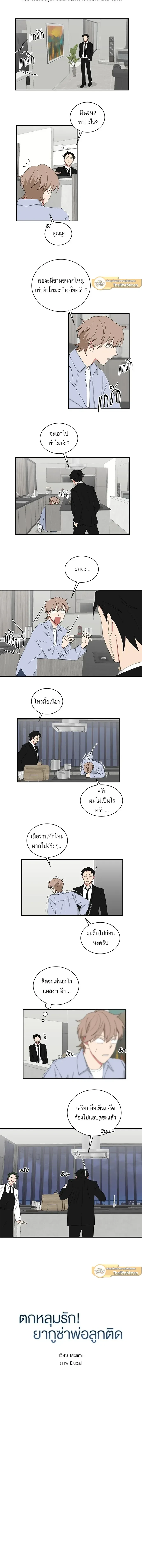 ภาพที่ 2