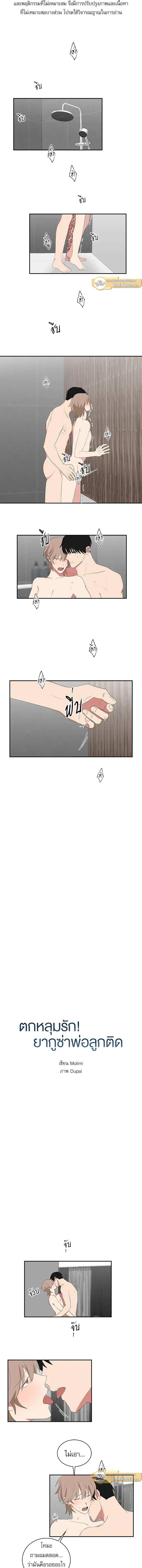 ภาพที่ 2
