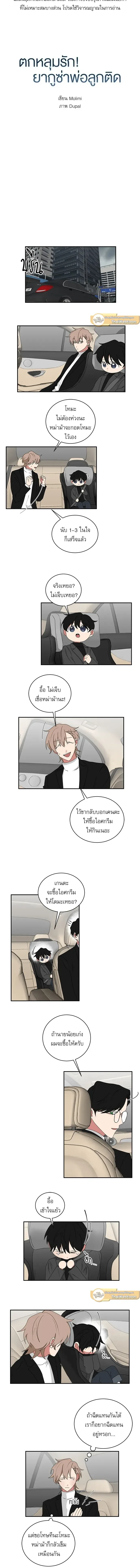 ภาพที่ 2