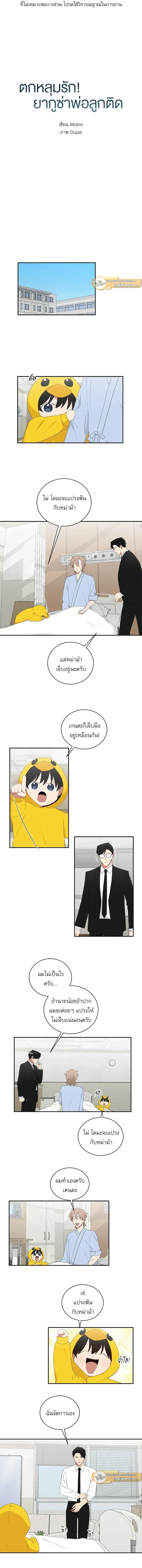 ภาพที่ 2