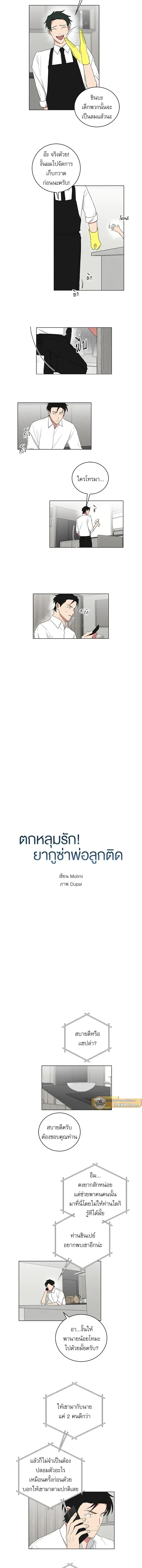 ภาพที่ 3