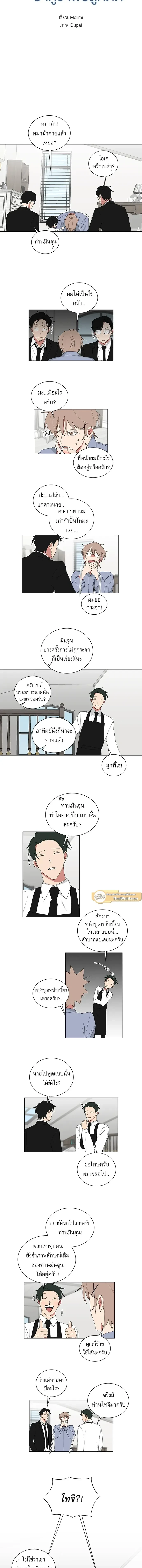 ภาพที่ 3