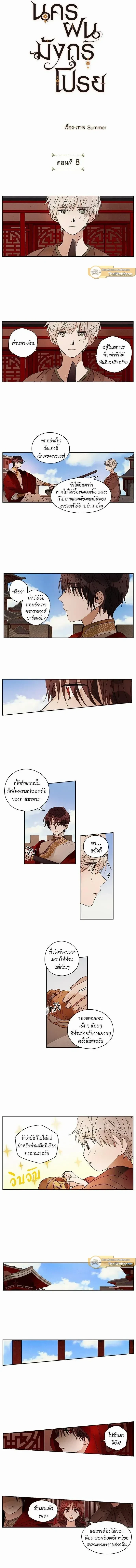 ภาพที่ 2