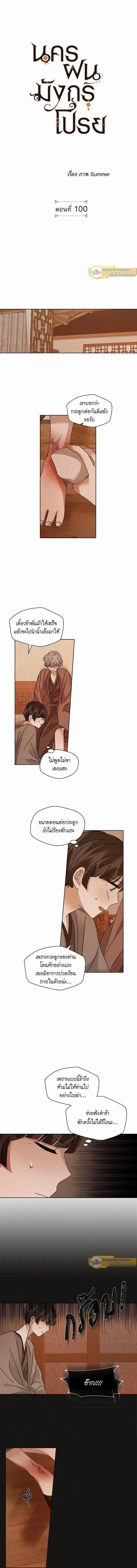 ภาพที่ 2
