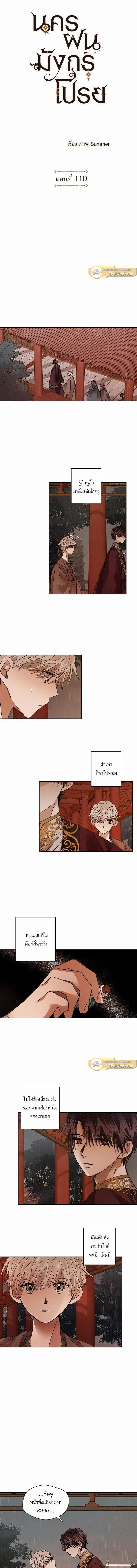 ภาพที่ 2
