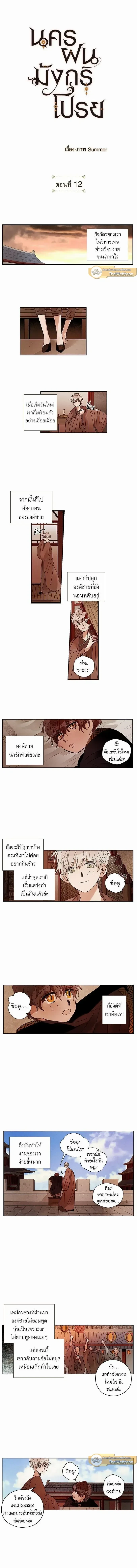 ภาพที่ 2