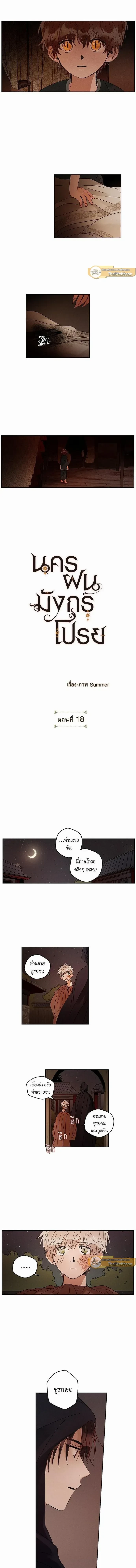 ภาพที่ 2