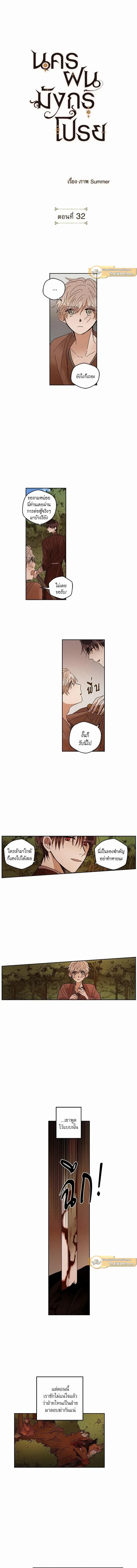 ภาพที่ 2