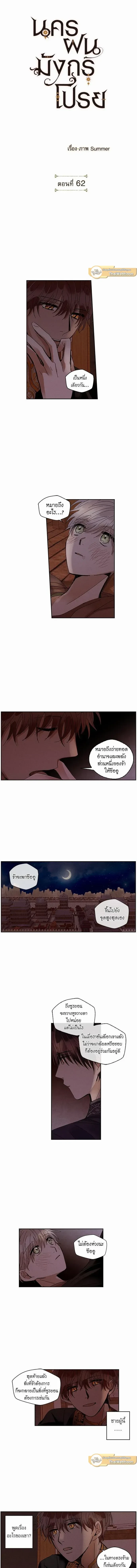 ภาพที่ 2
