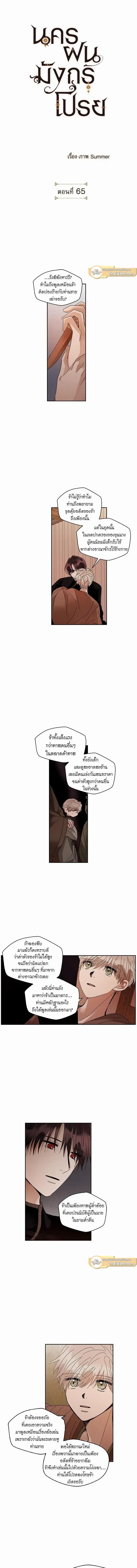 ภาพที่ 2