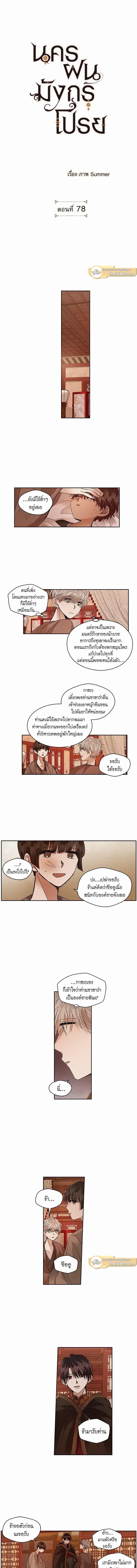 ภาพที่ 2