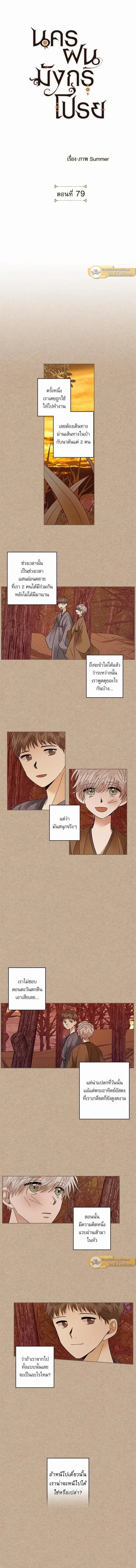 ภาพที่ 2