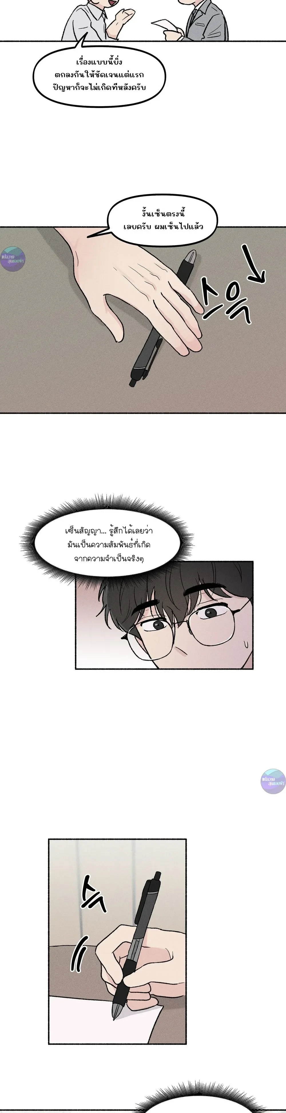 ภาพที่ 3