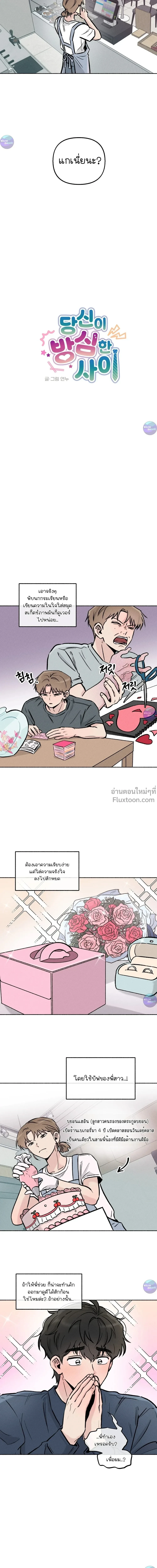 ภาพที่ 3