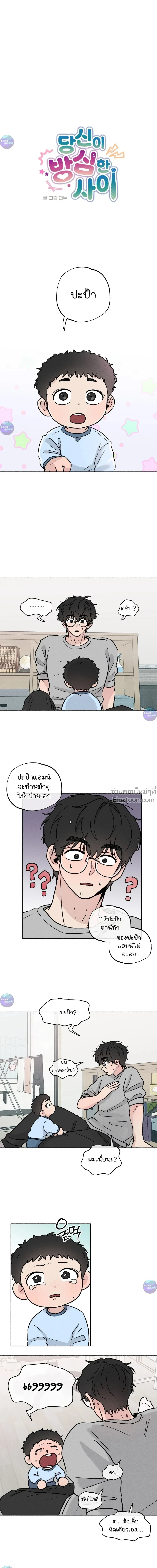 ภาพที่ 3