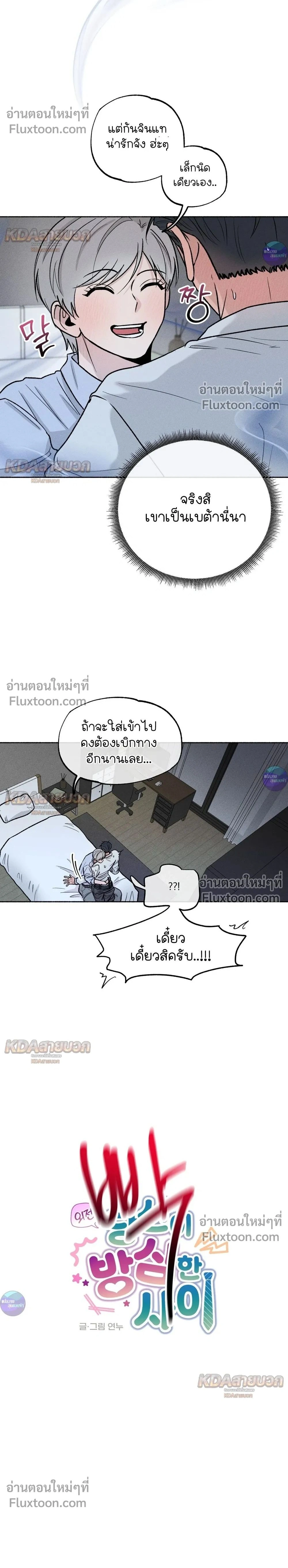 ภาพที่ 2