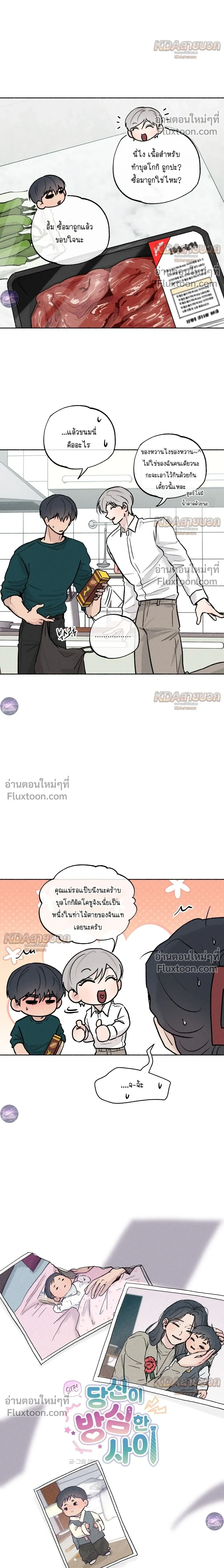 ภาพที่ 4