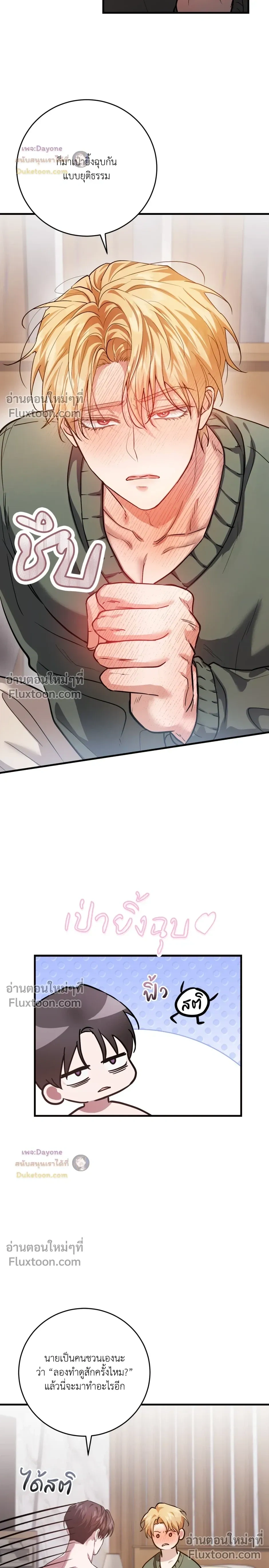 ภาพที่ 3