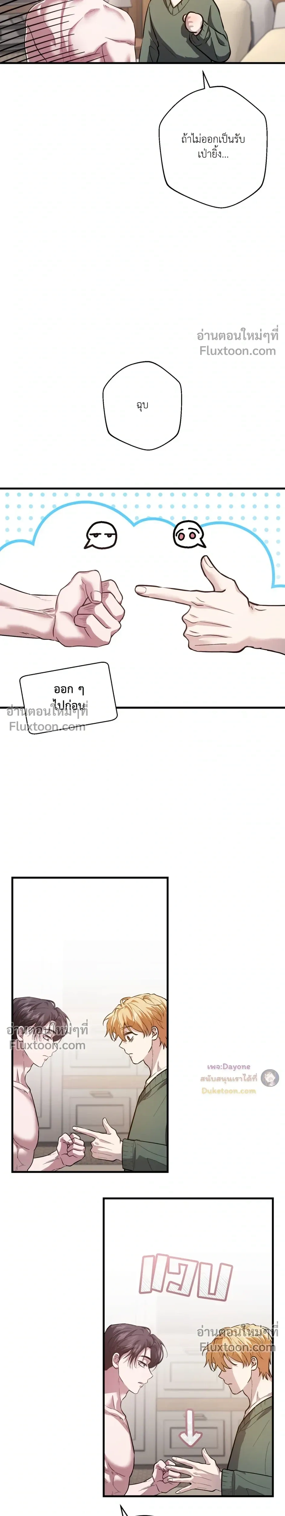ภาพที่ 4