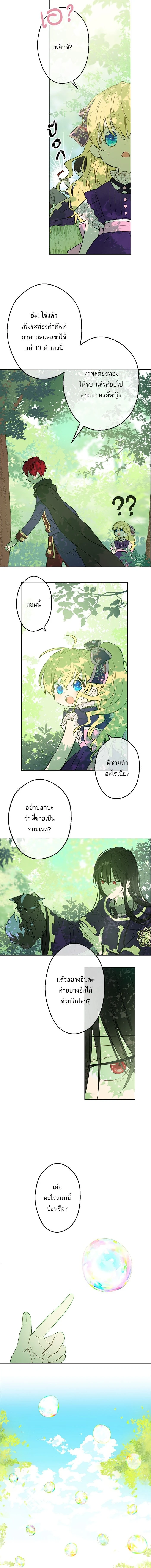 ภาพที่ 4