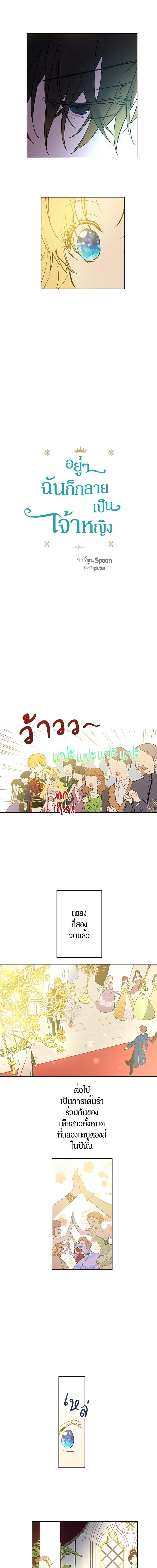 ภาพที่ 2