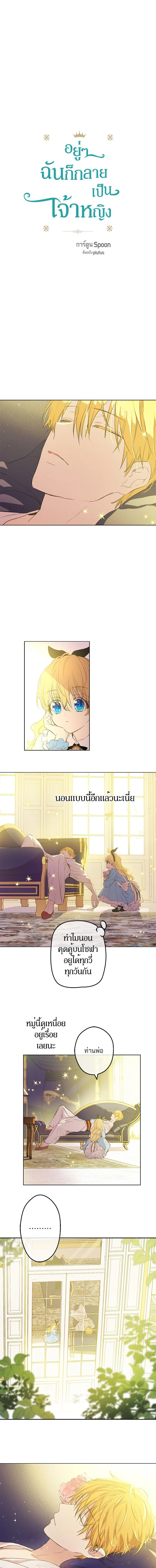 ภาพที่ 2