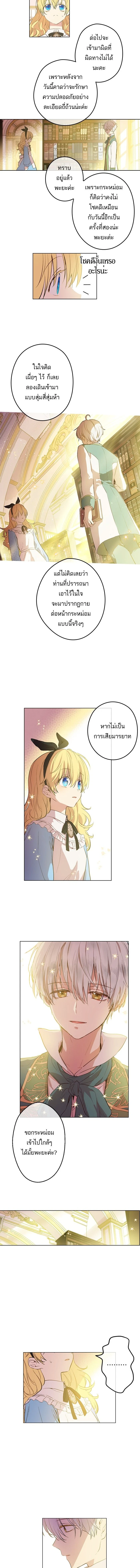 ภาพที่ 2