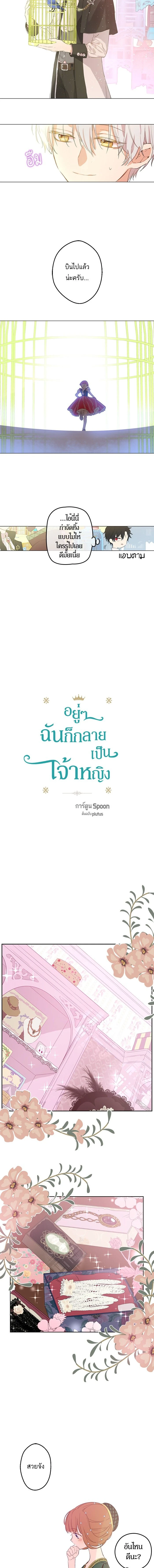 ภาพที่ 2