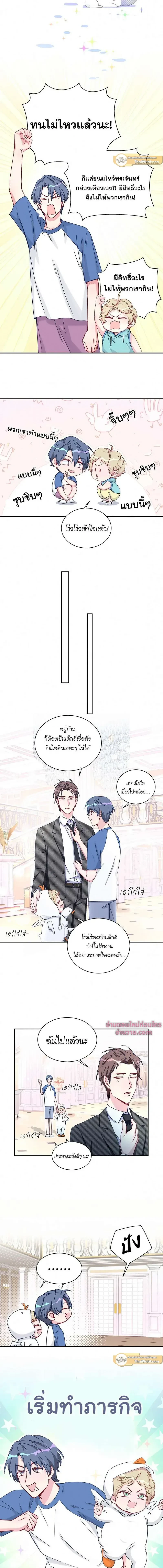 ภาพที่ 3