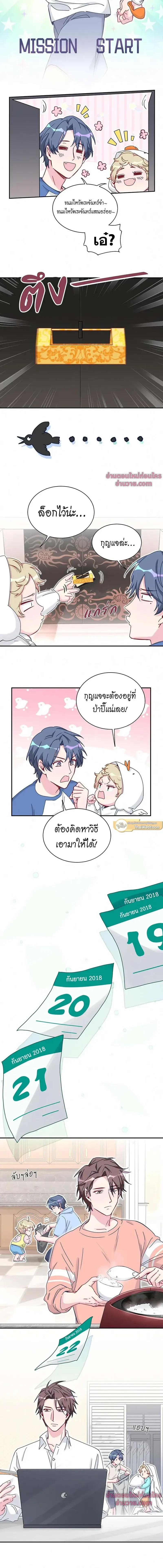 ภาพที่ 4