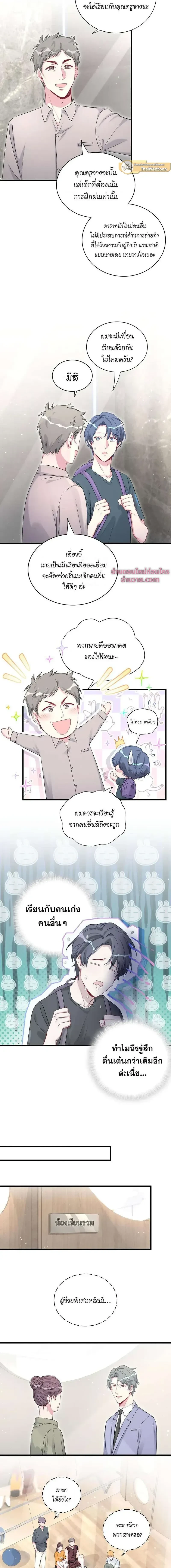 ภาพที่ 2