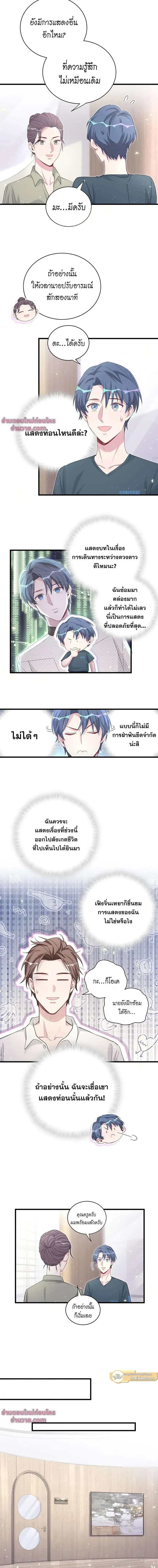 ภาพที่ 2
