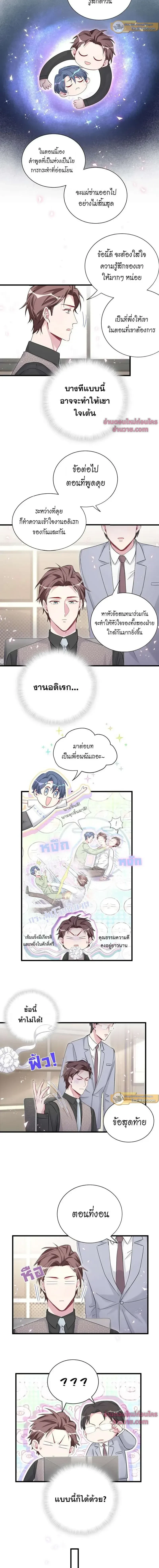 ภาพที่ 4