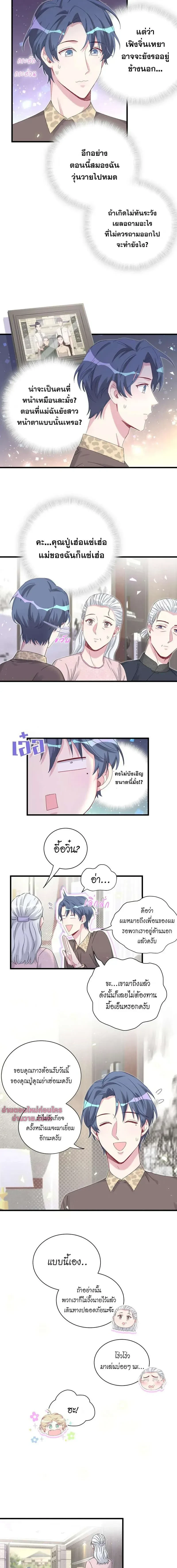 ภาพที่ 3