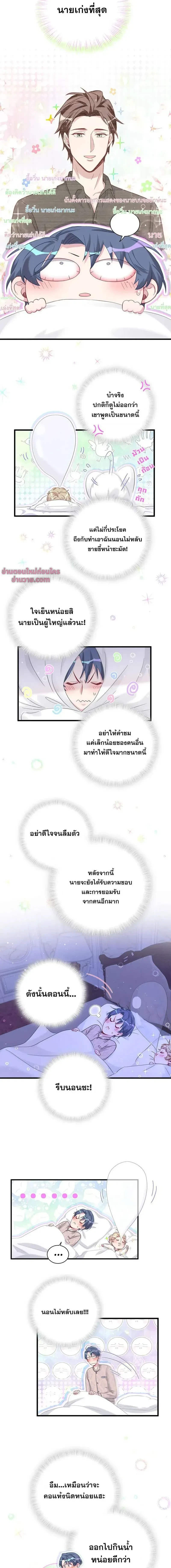 ภาพที่ 2