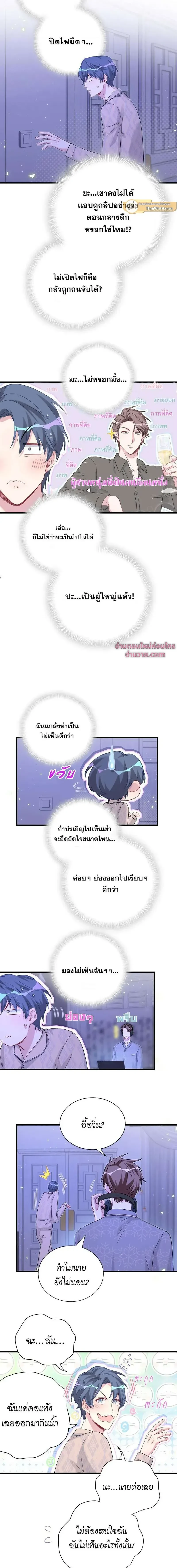 ภาพที่ 4