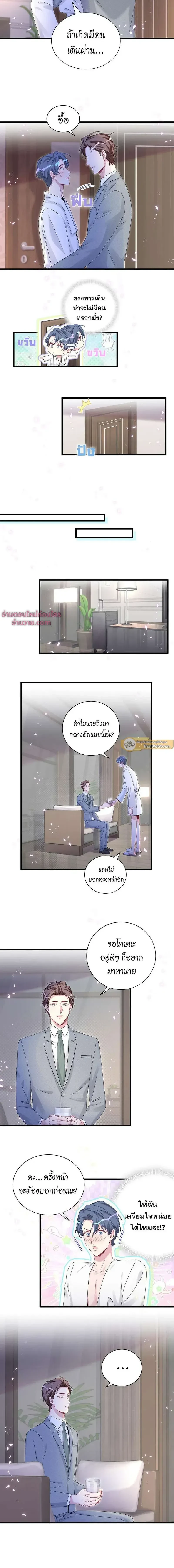 ภาพที่ 2