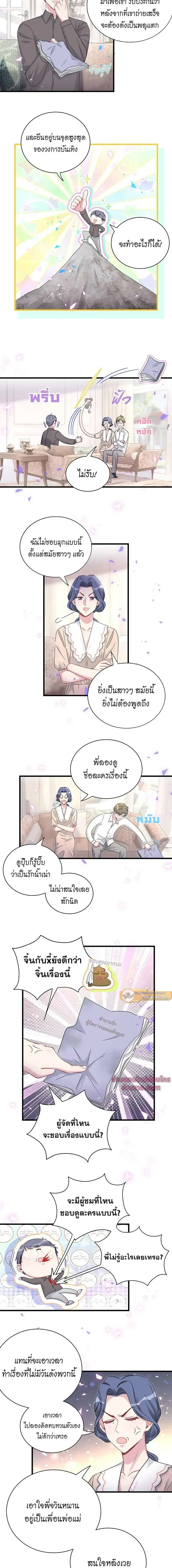 ภาพที่ 3