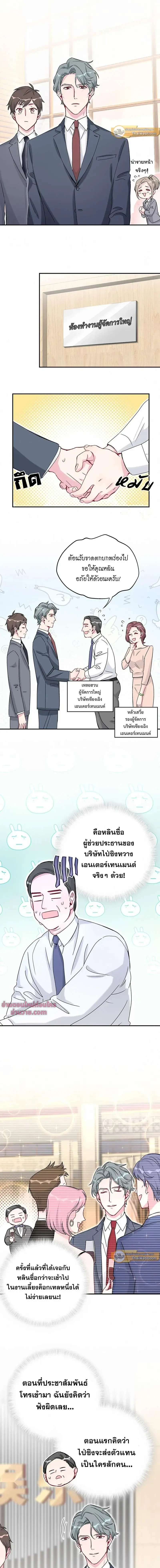 ภาพที่ 3