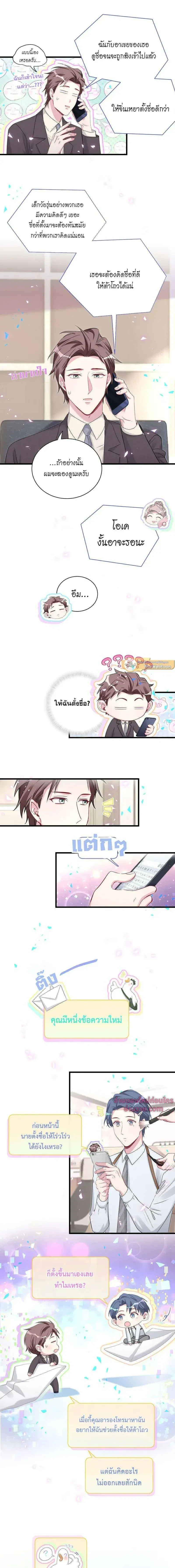 ภาพที่ 3
