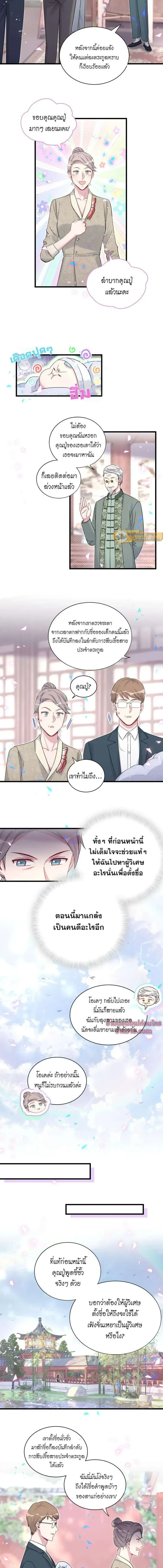 ภาพที่ 3