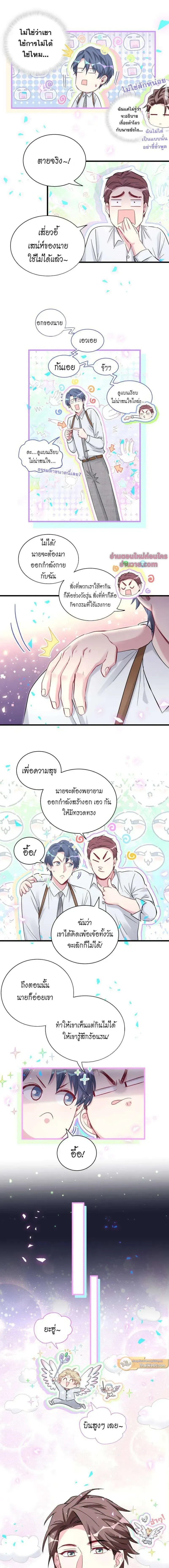 ภาพที่ 4